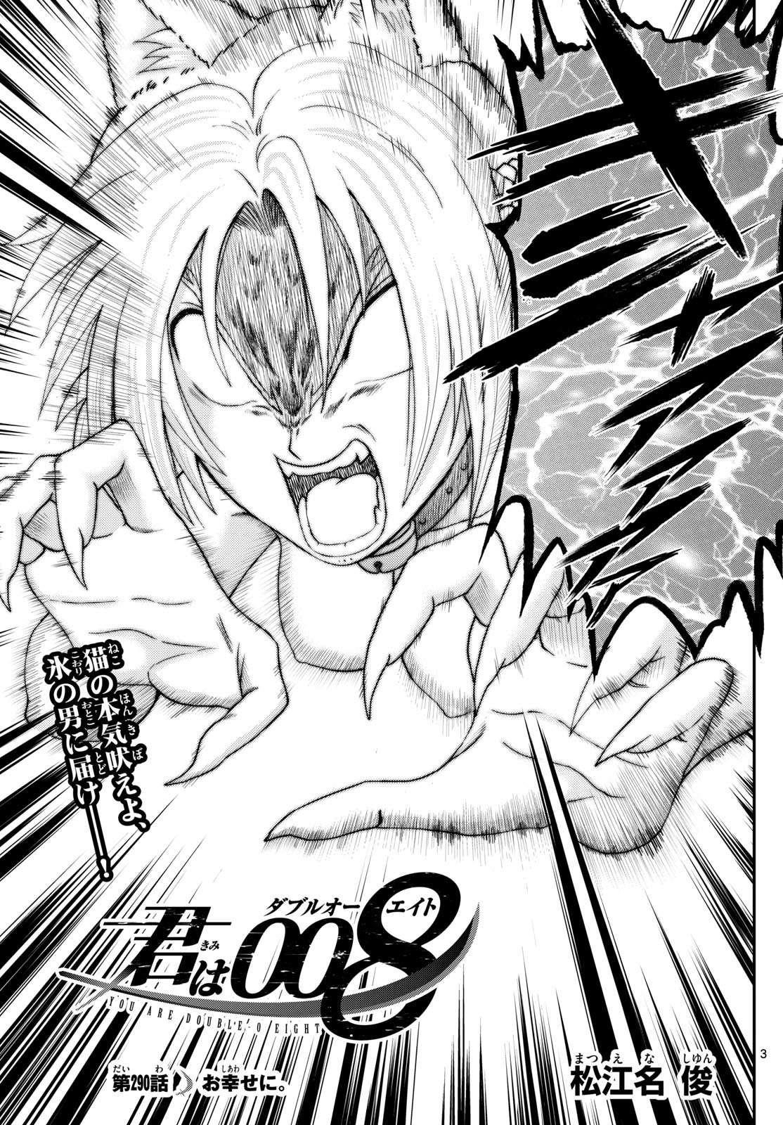Kimi Wa 008 2