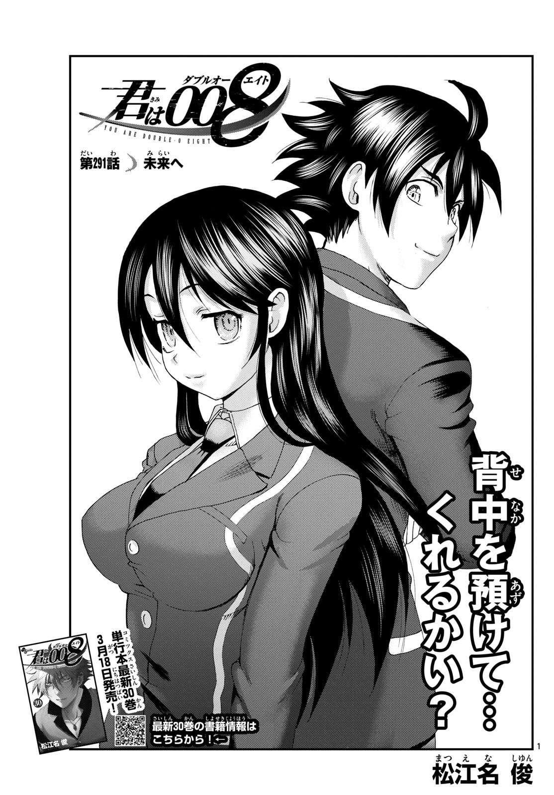 Kimi Wa 008 1