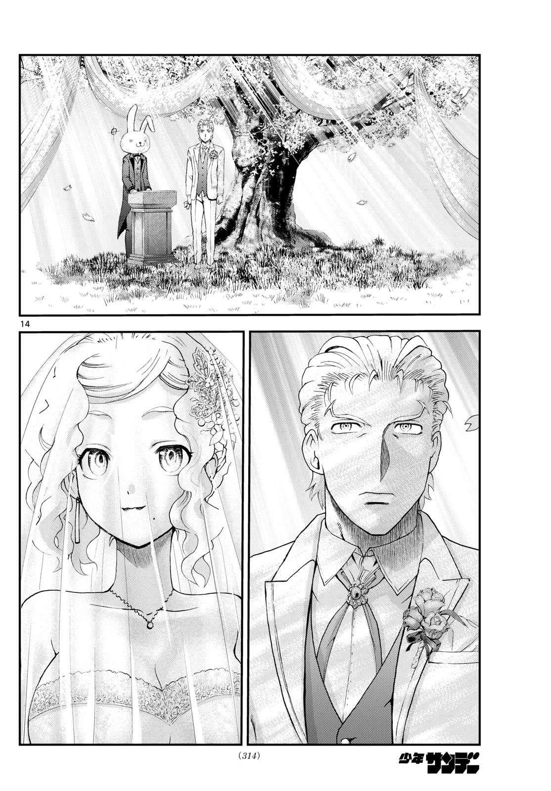 Kimi Wa 008 14