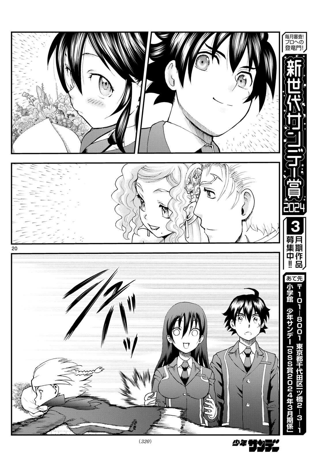 Kimi Wa 008 20