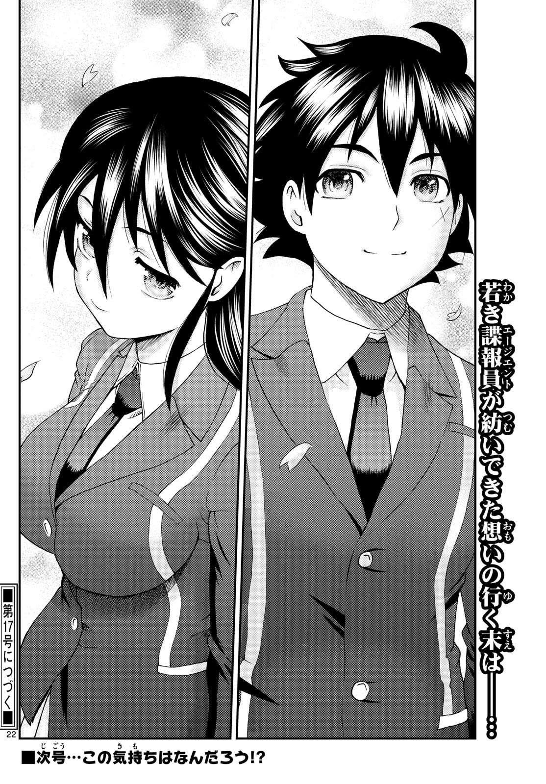Kimi Wa 008 22