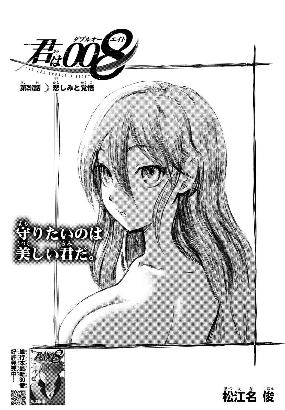 Kimi Wa 008 1