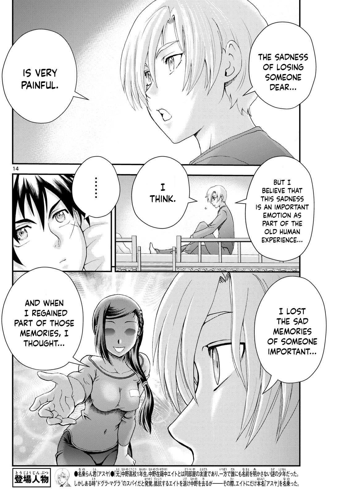 Kimi Wa 008 14