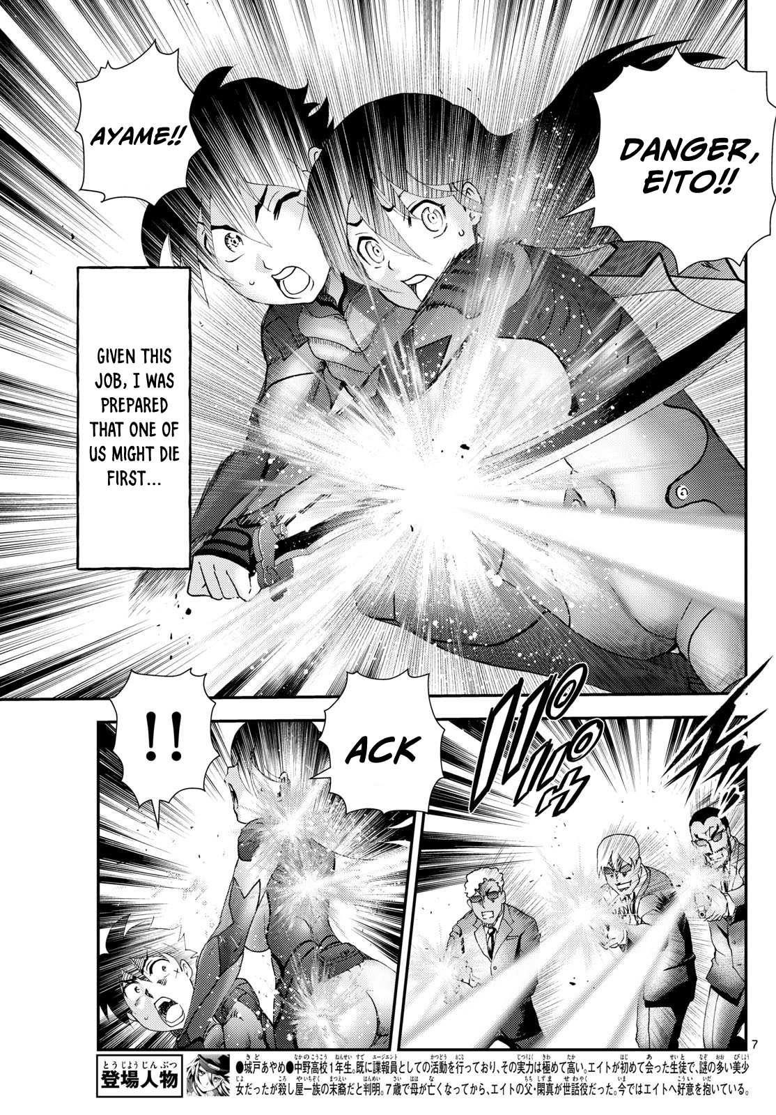 Kimi Wa 008 7