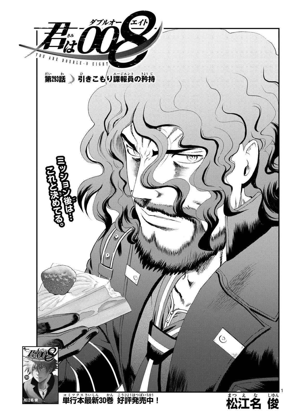 Kimi Wa 008 1