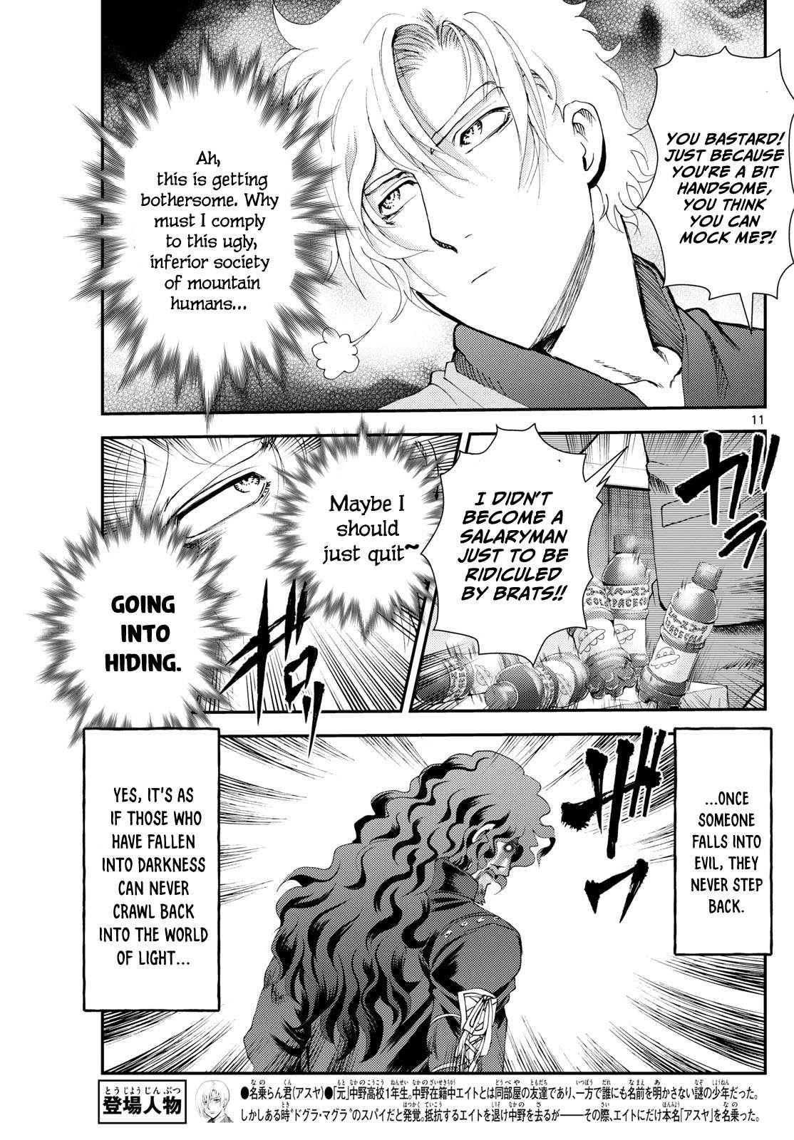 Kimi Wa 008 11