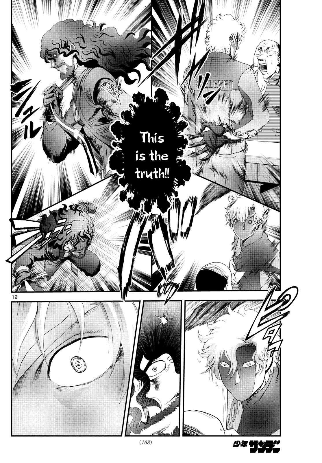 Kimi Wa 008 12