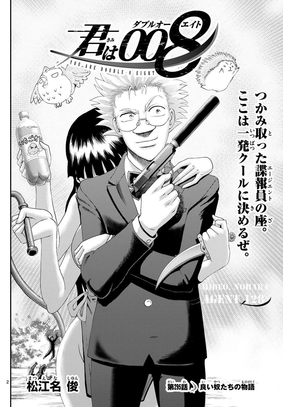 Kimi Wa 008 2
