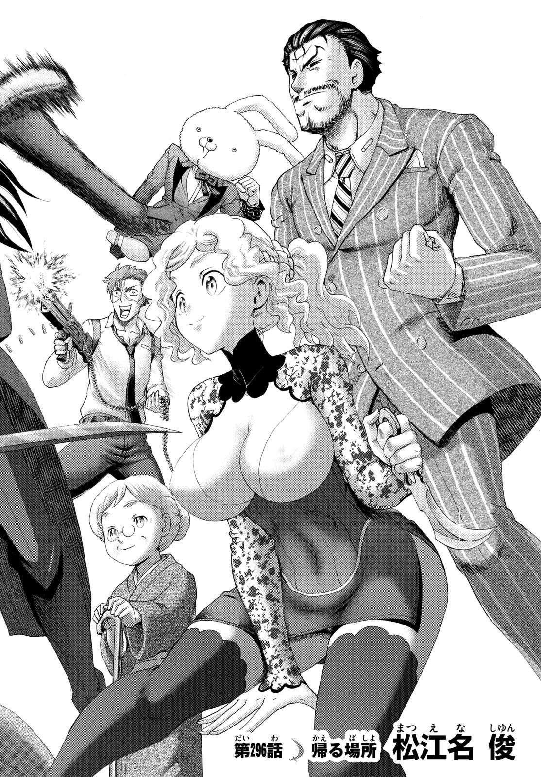 Kimi Wa 008 2