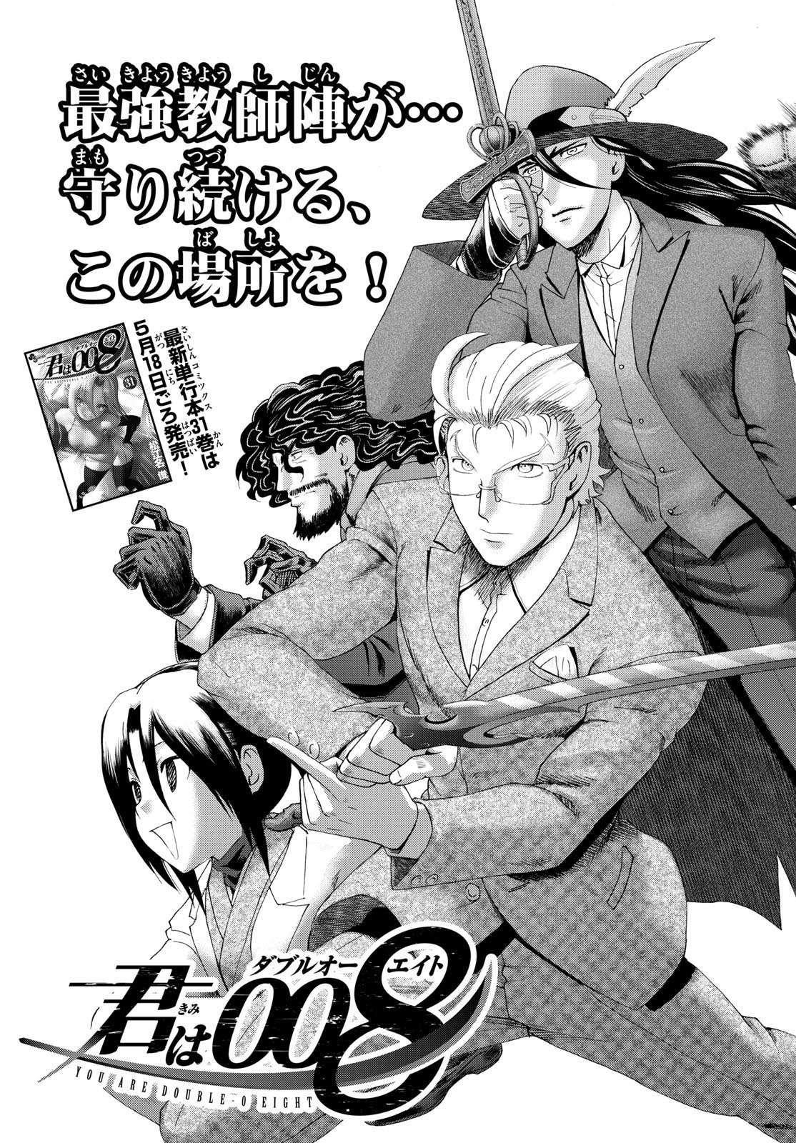 Kimi Wa 008 3