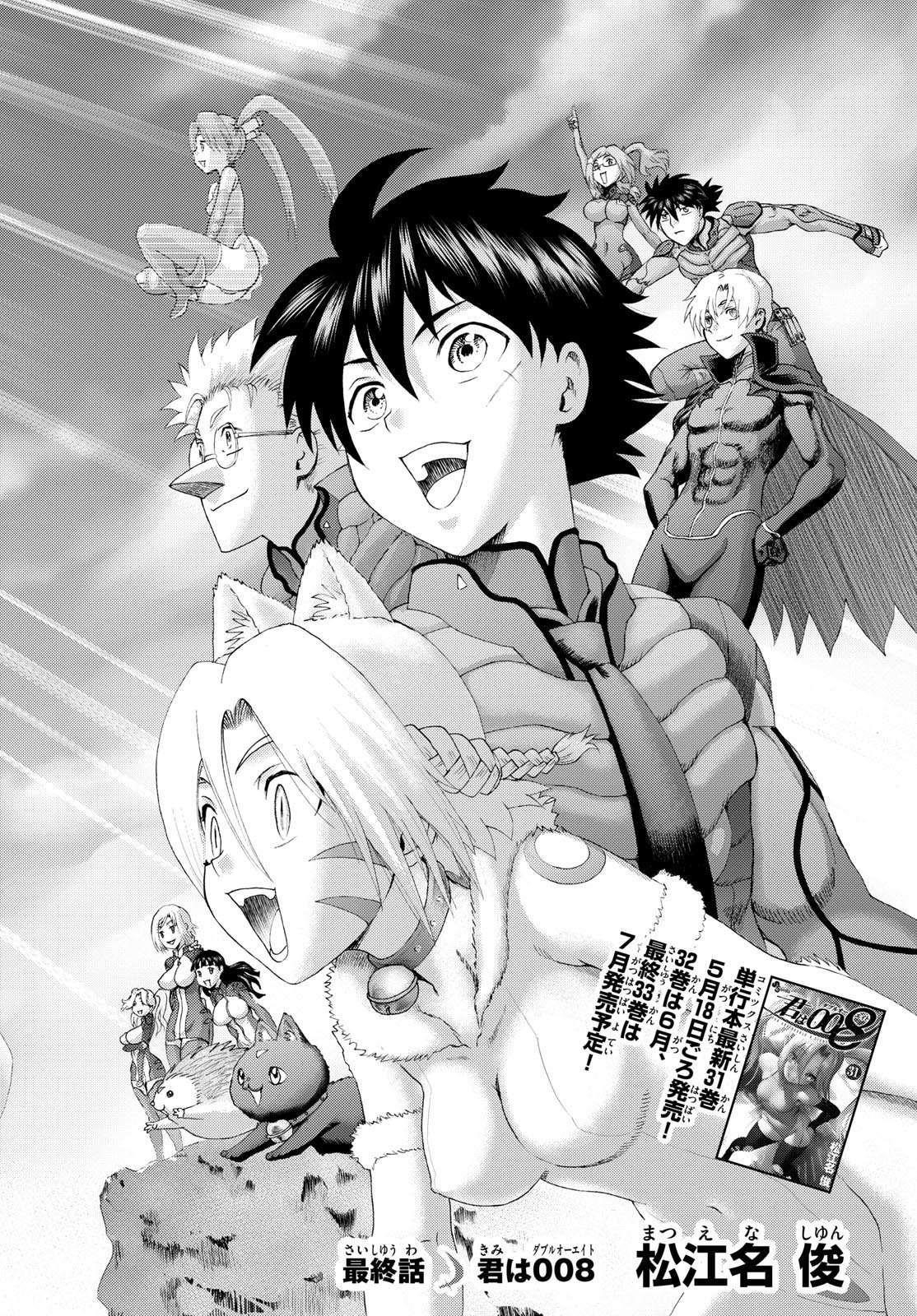 Kimi Wa 008 2
