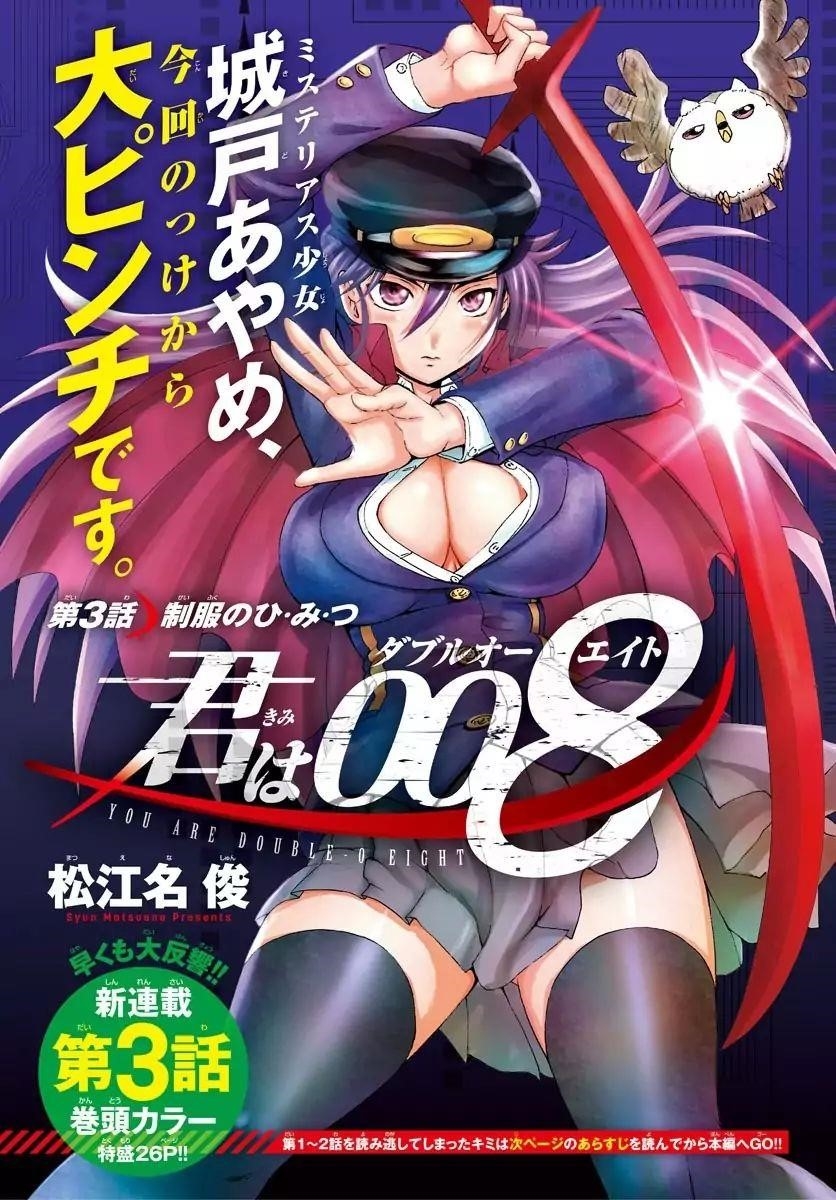 Kimi Wa 008 1