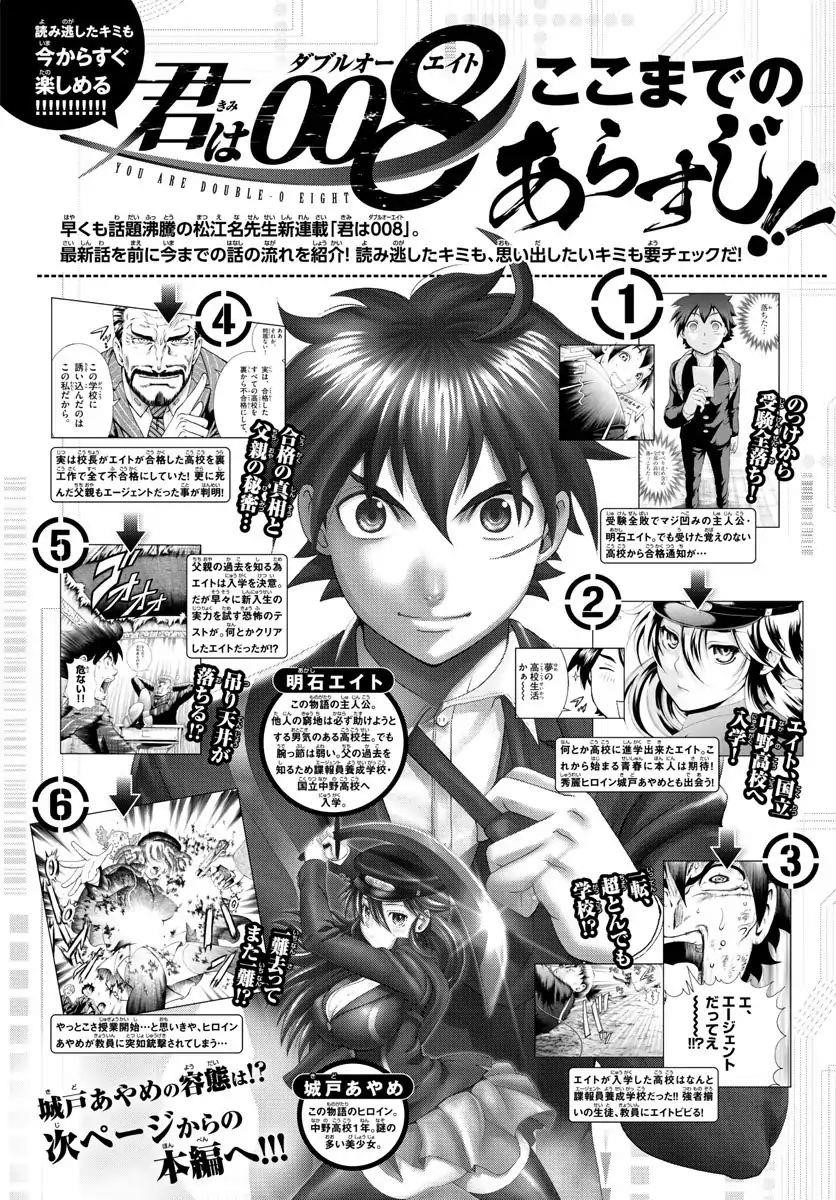 Kimi Wa 008 2