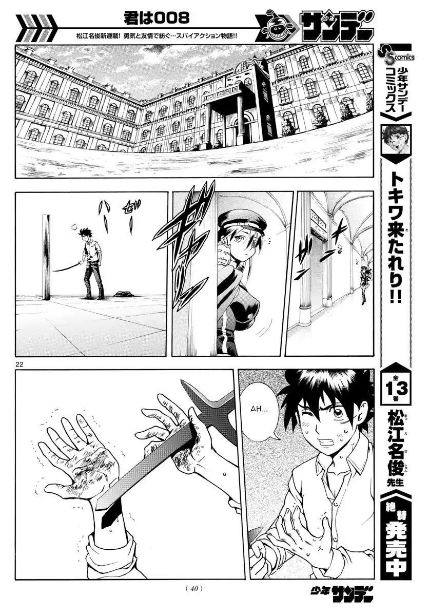 Kimi Wa 008 22