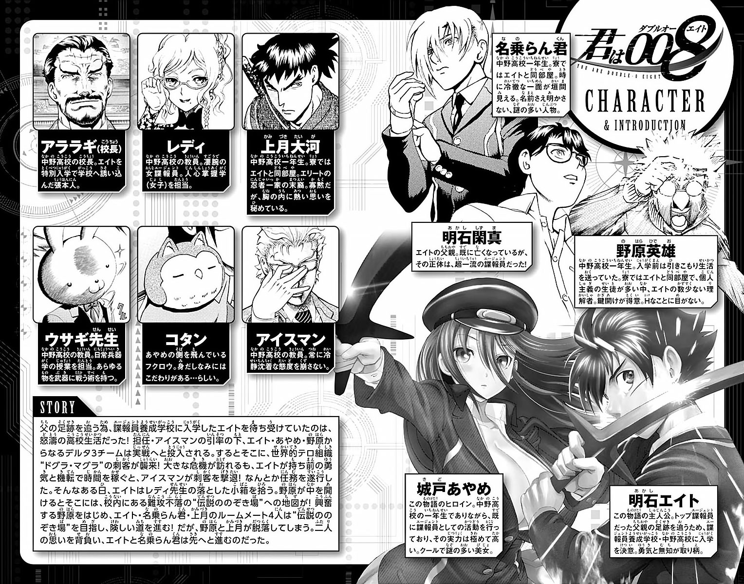 Kimi Wa 008 2