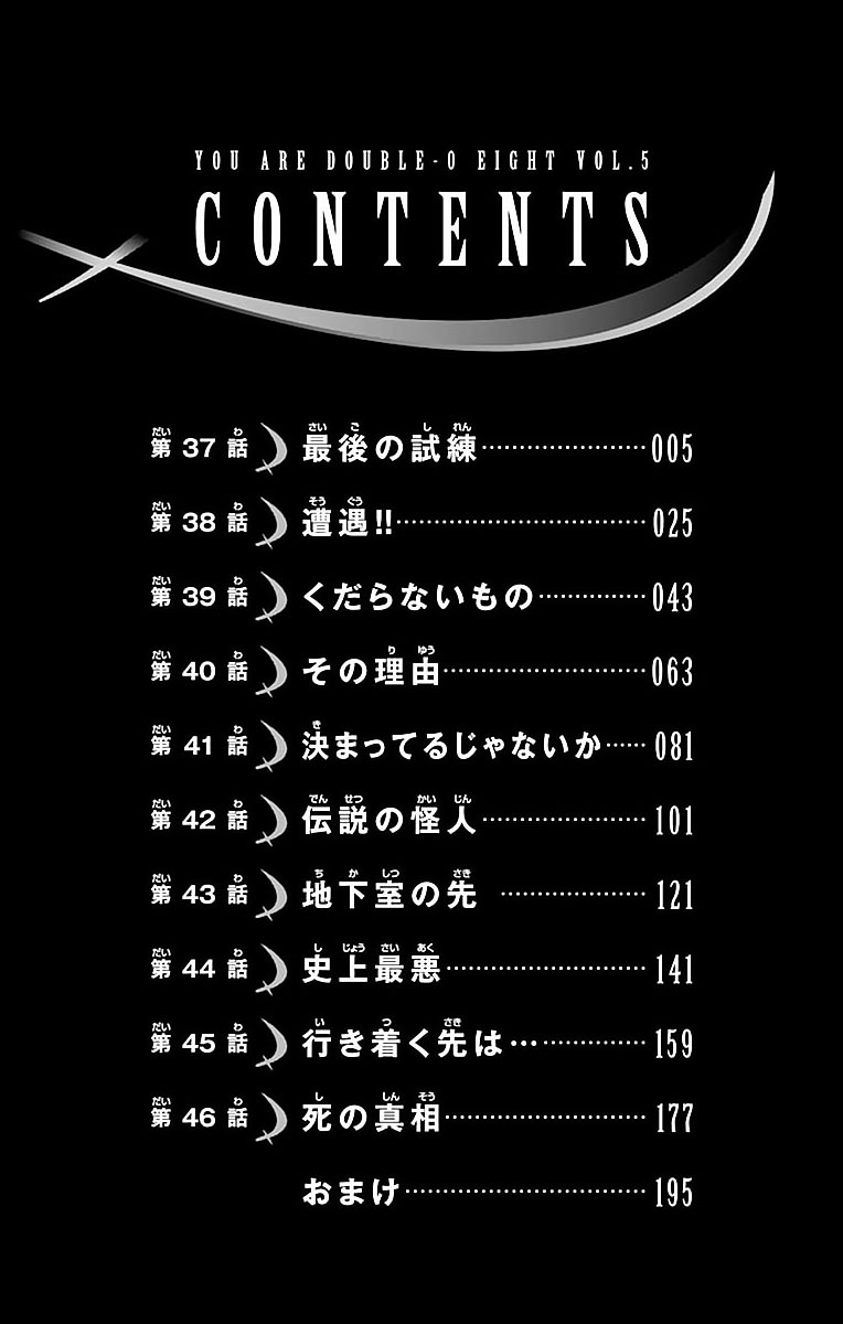 Kimi Wa 008 3