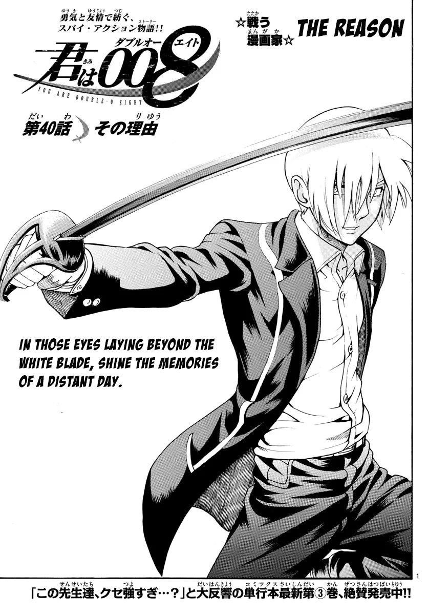 Kimi Wa 008 1