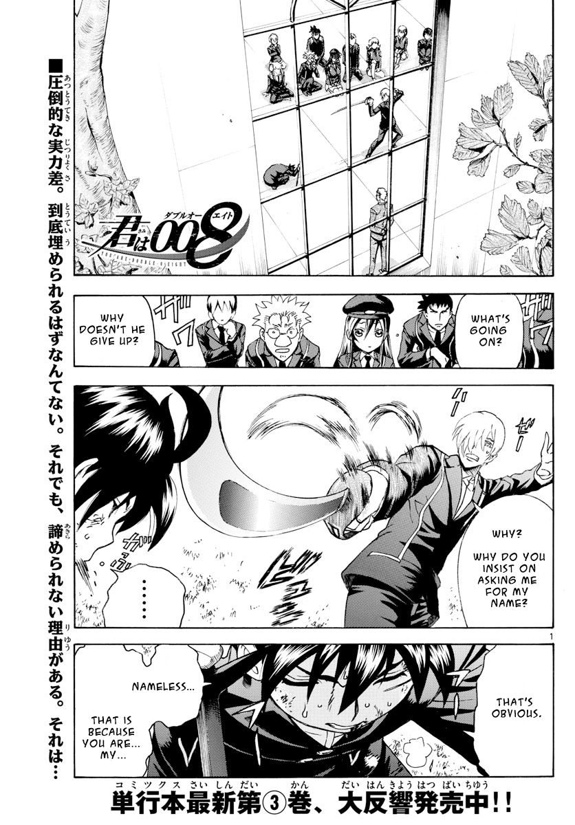 Kimi Wa 008 1