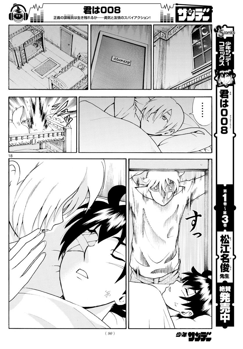 Kimi Wa 008 18