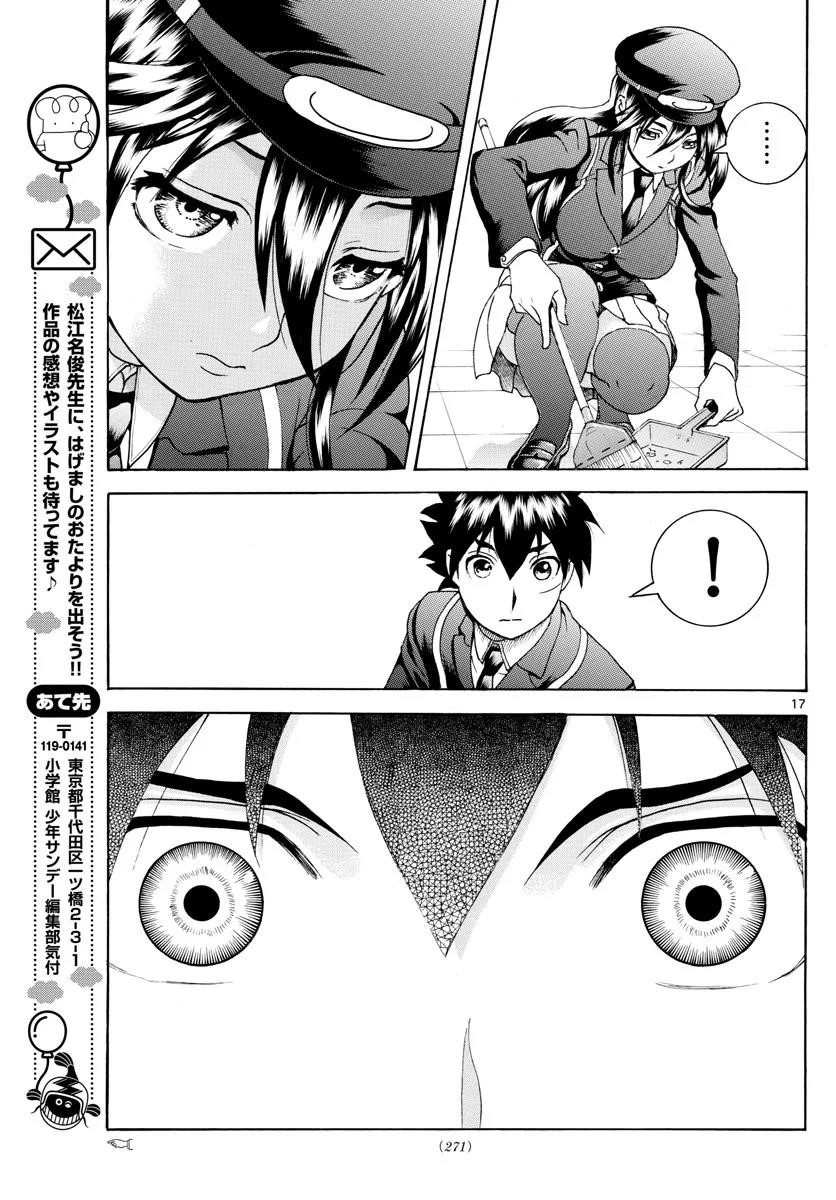 Kimi Wa 008 17