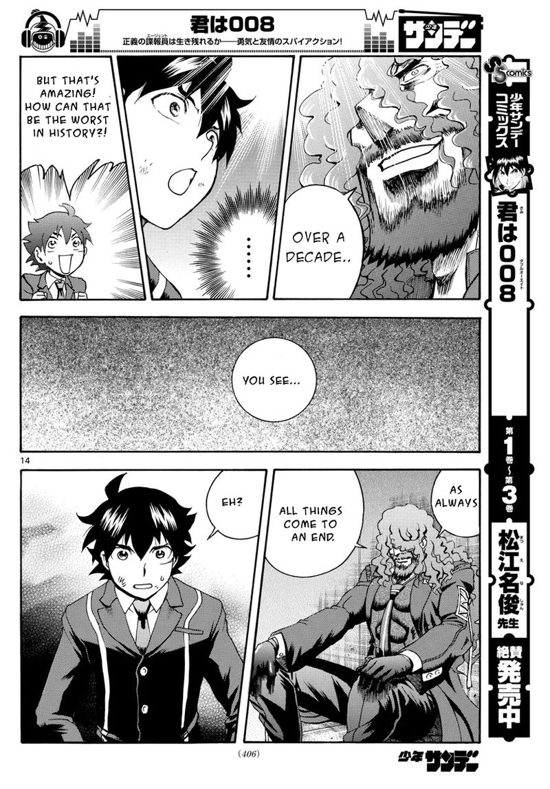 Kimi Wa 008 13