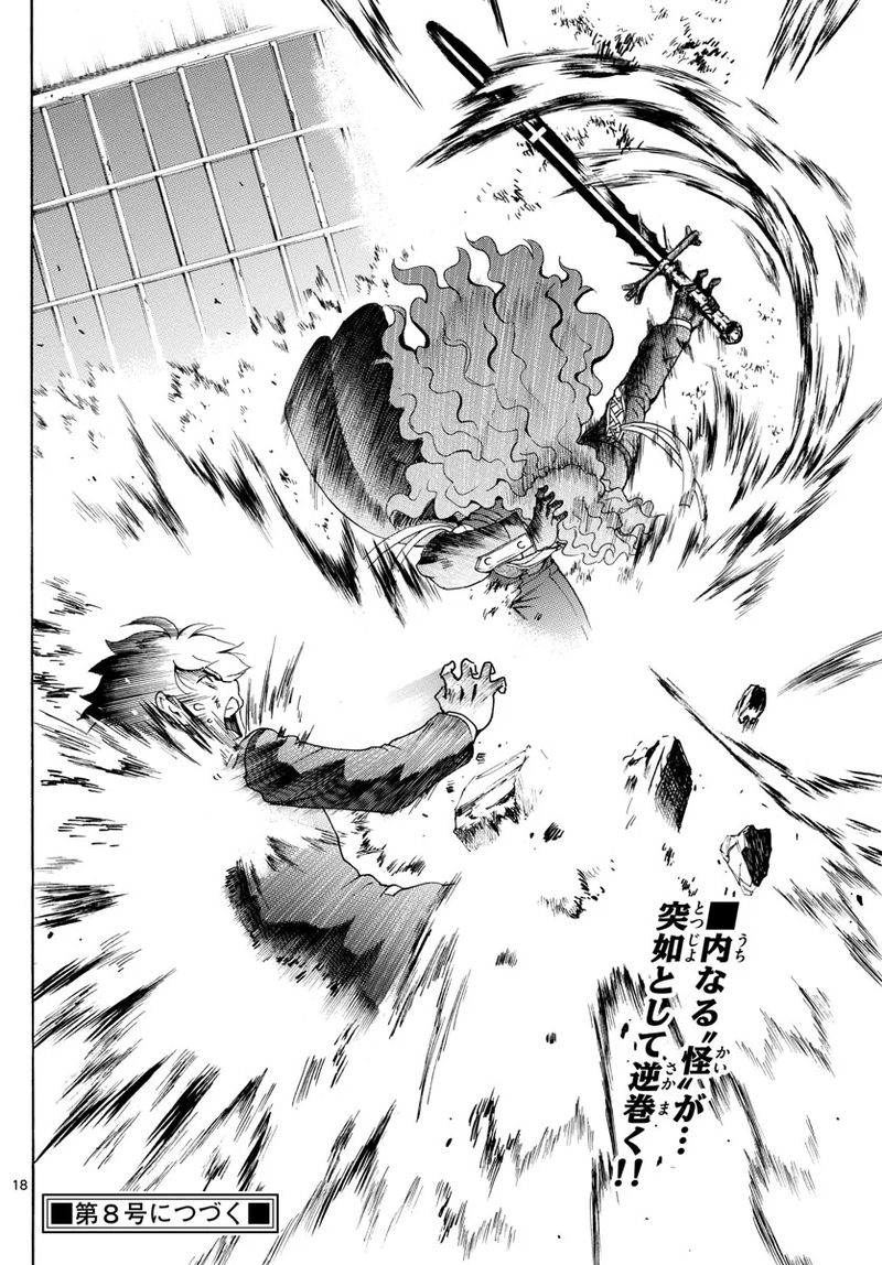 Kimi Wa 008 17