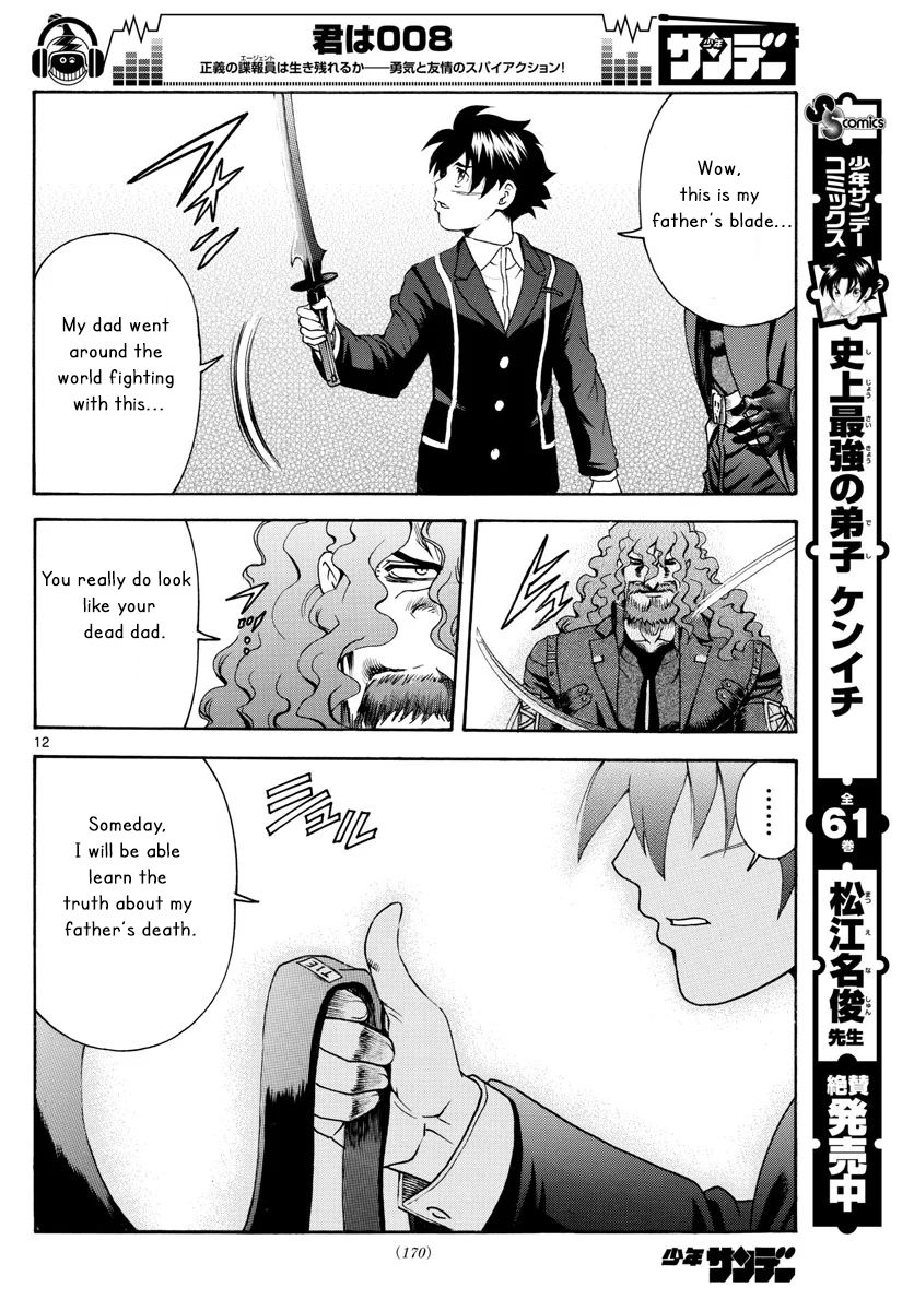 Kimi Wa 008 12
