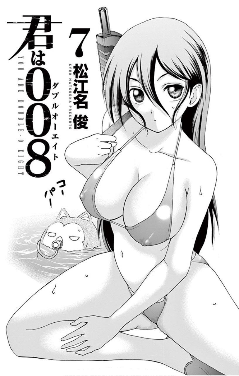 Kimi Wa 008 1