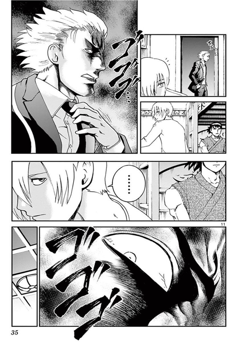 Kimi Wa 008 11