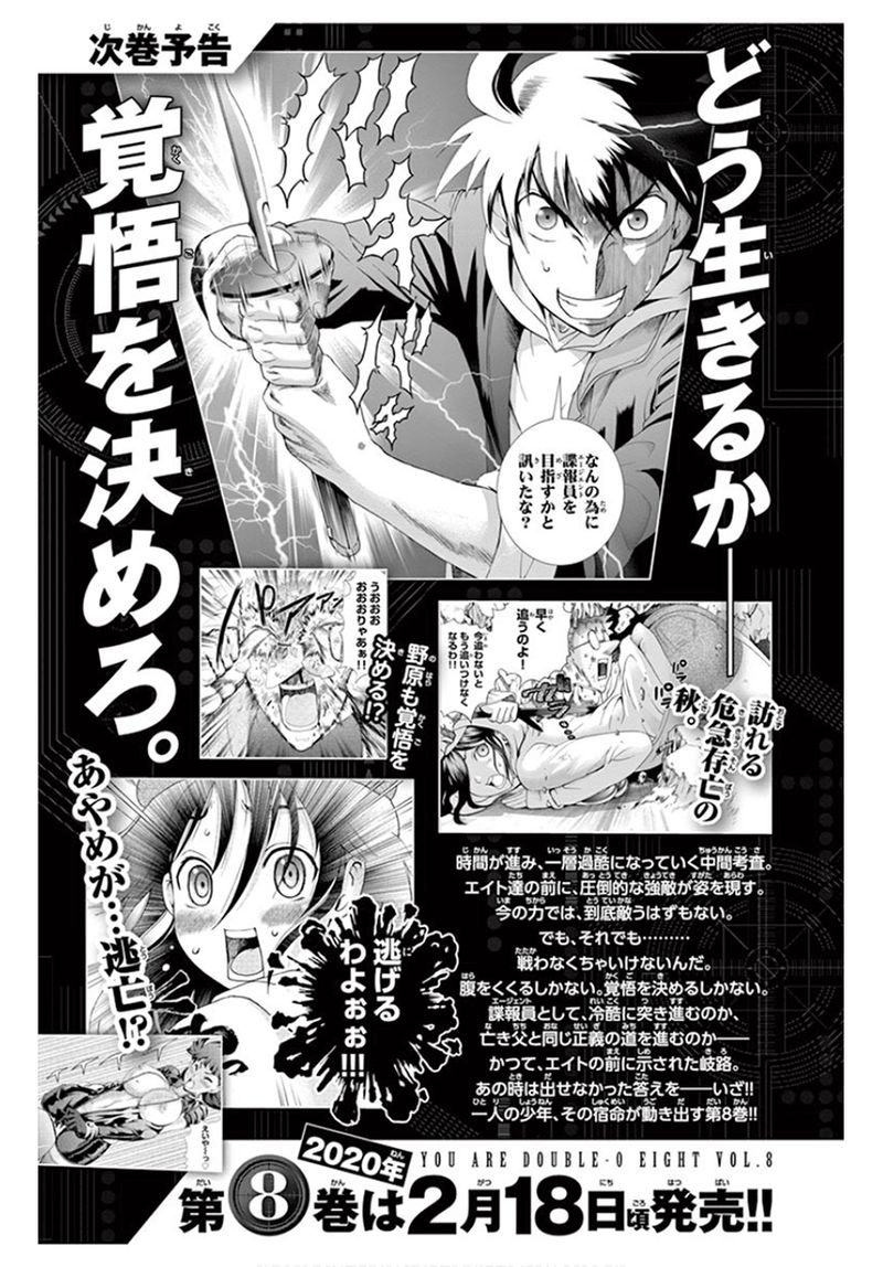 Kimi Wa 008 24