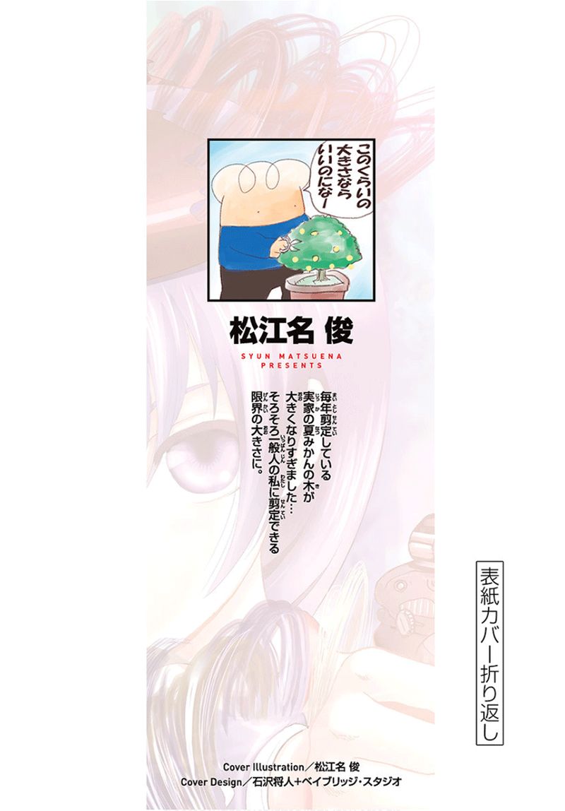 Kimi Wa 008 25