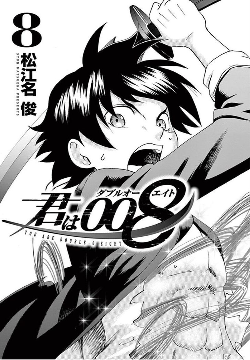 Kimi Wa 008 2