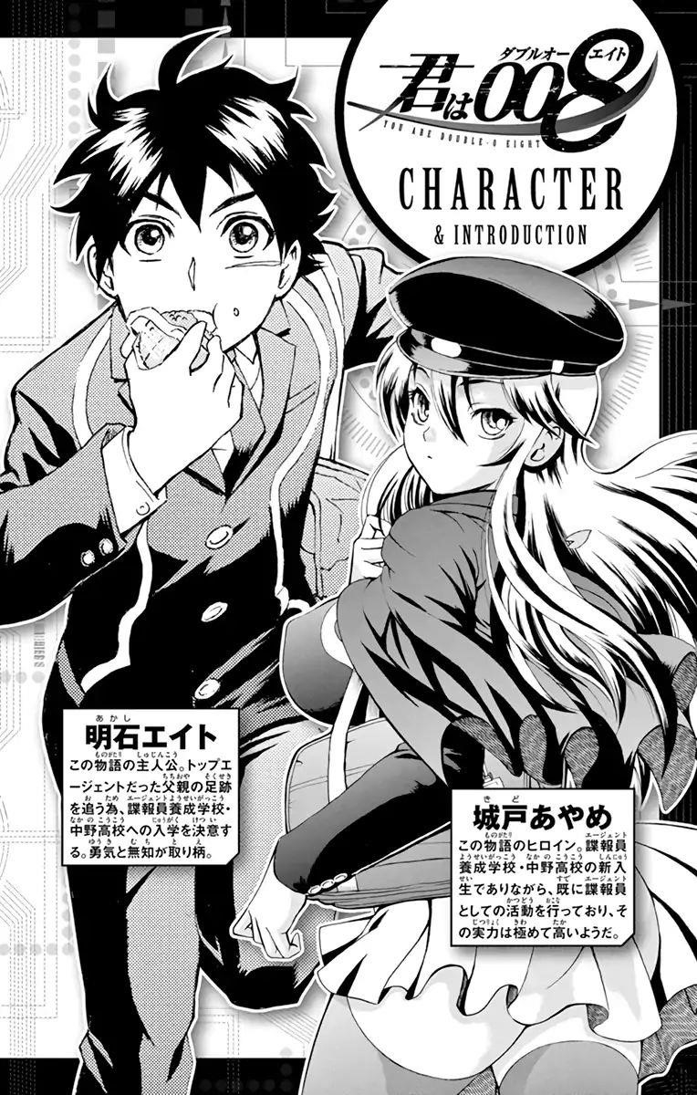 Kimi Wa 008 3