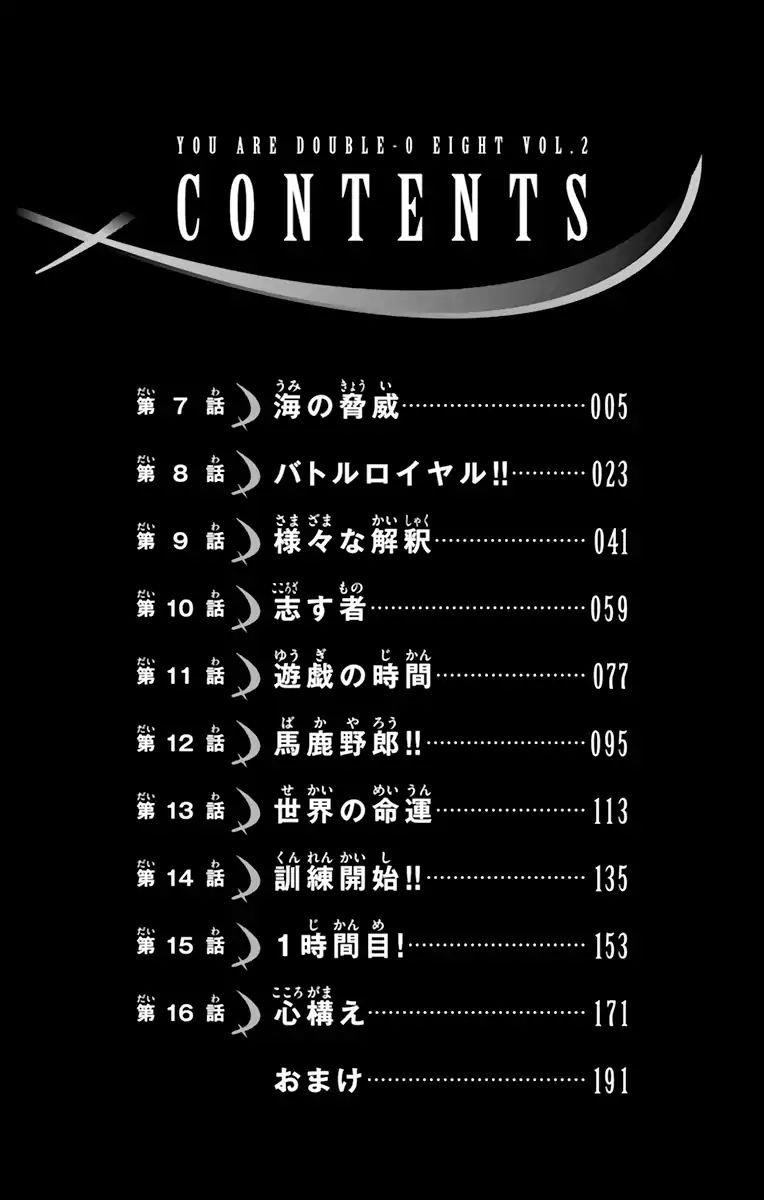 Kimi Wa 008 5