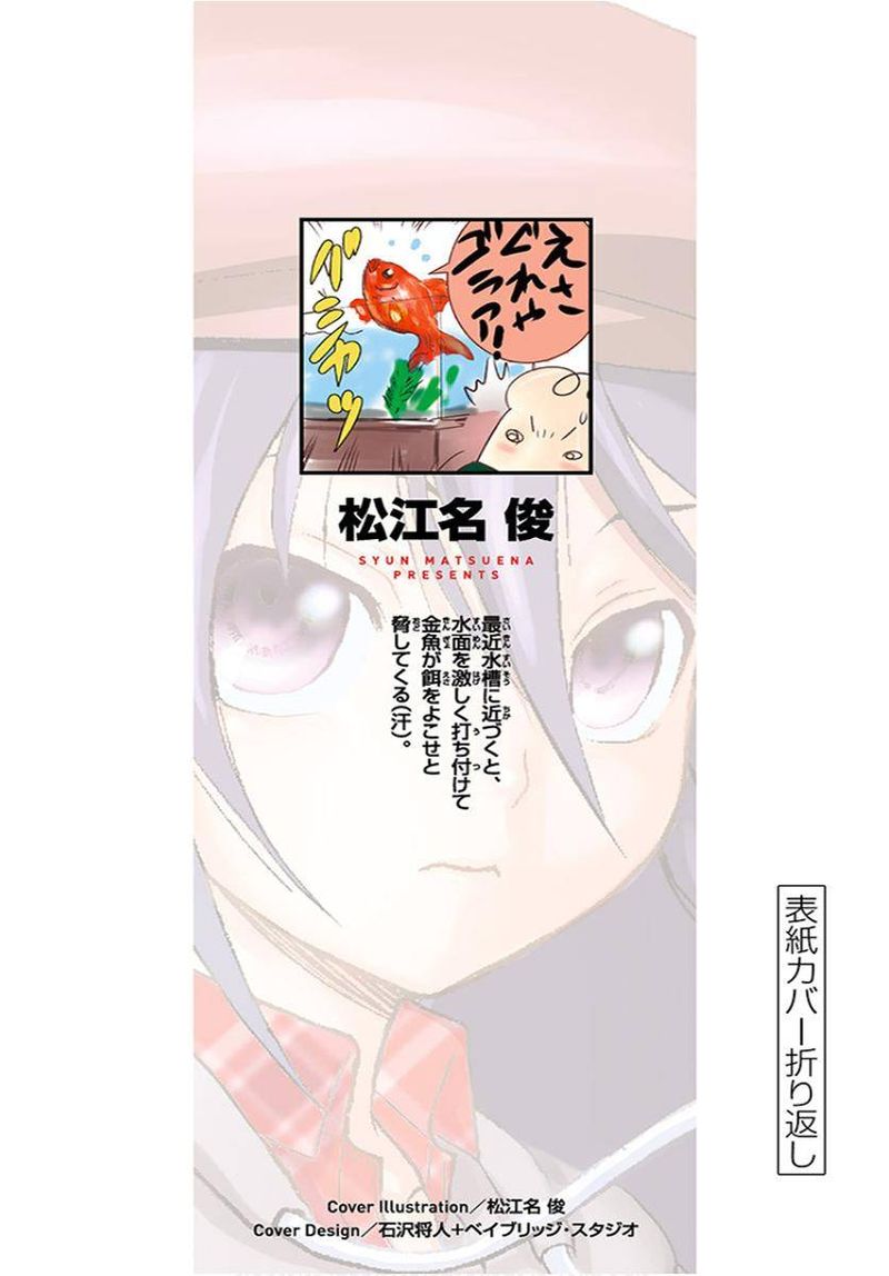 Kimi Wa 008 29