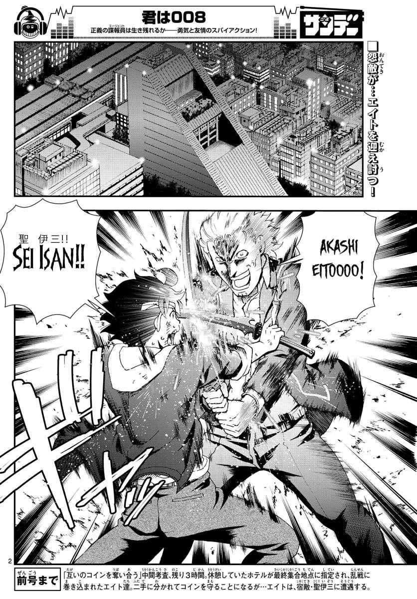 Kimi Wa 008 2