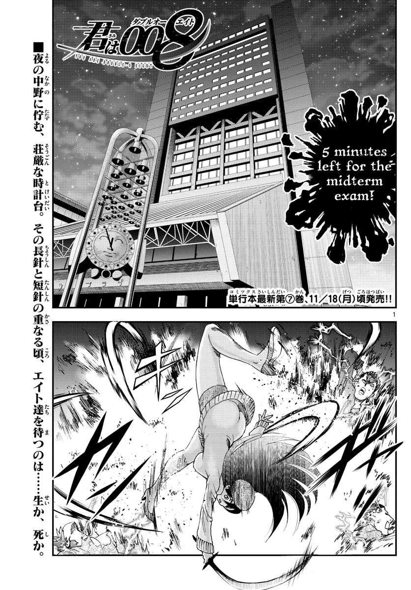 Kimi Wa 008 1