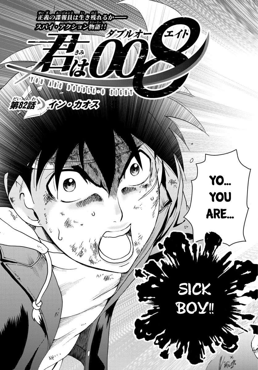 Kimi Wa 008 5