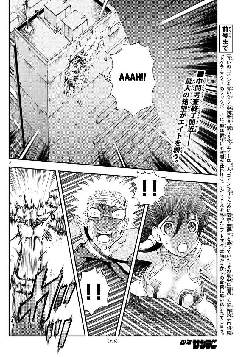 Kimi Wa 008 2
