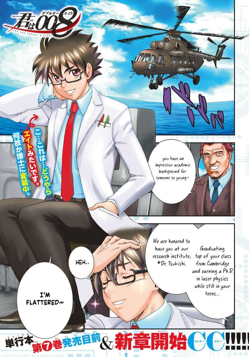 Kimi Wa 008 1