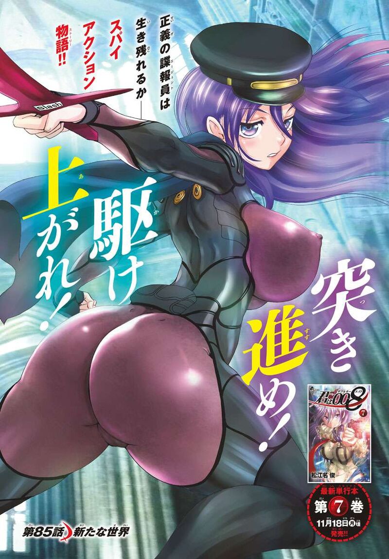 Kimi Wa 008 2