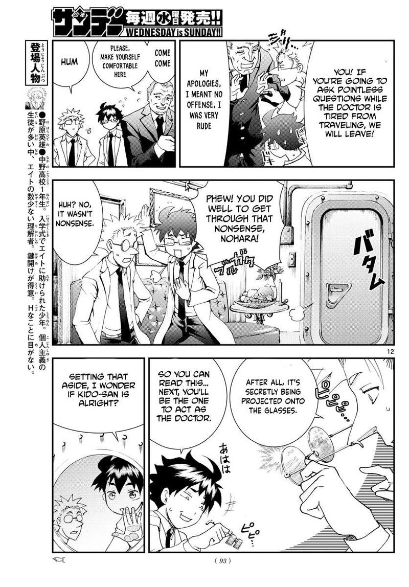 Kimi Wa 008 12