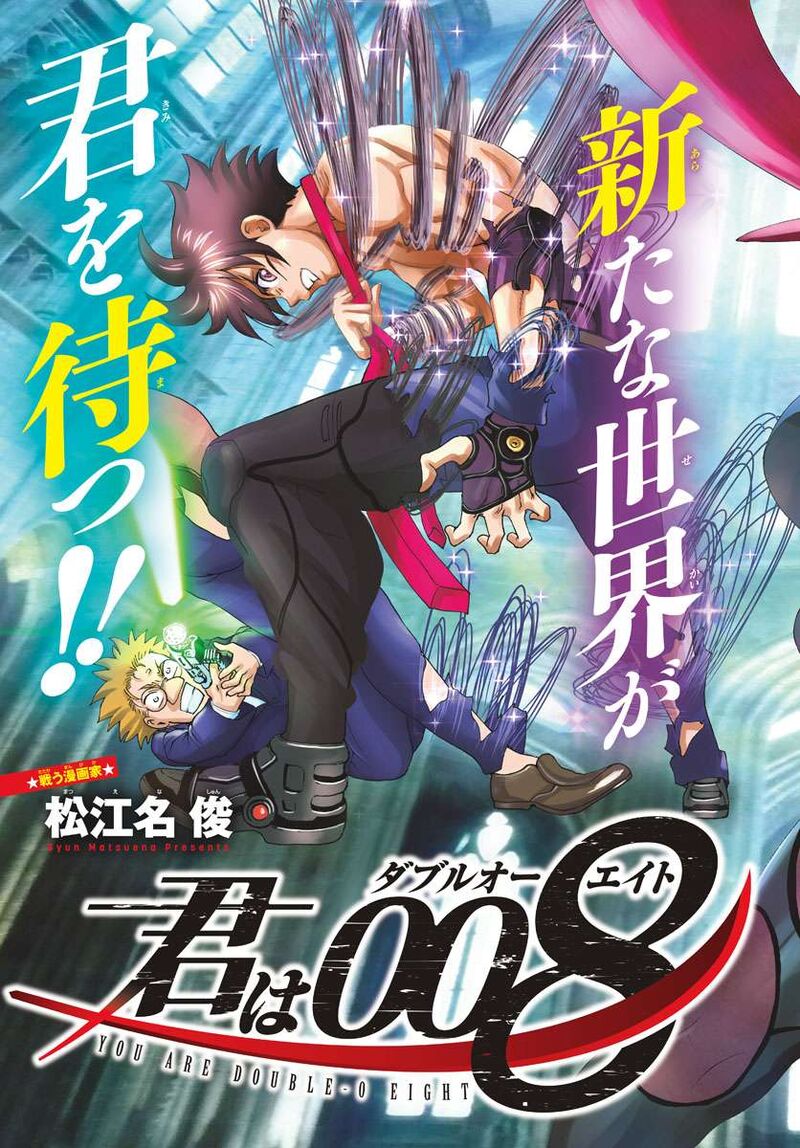 Kimi Wa 008 3