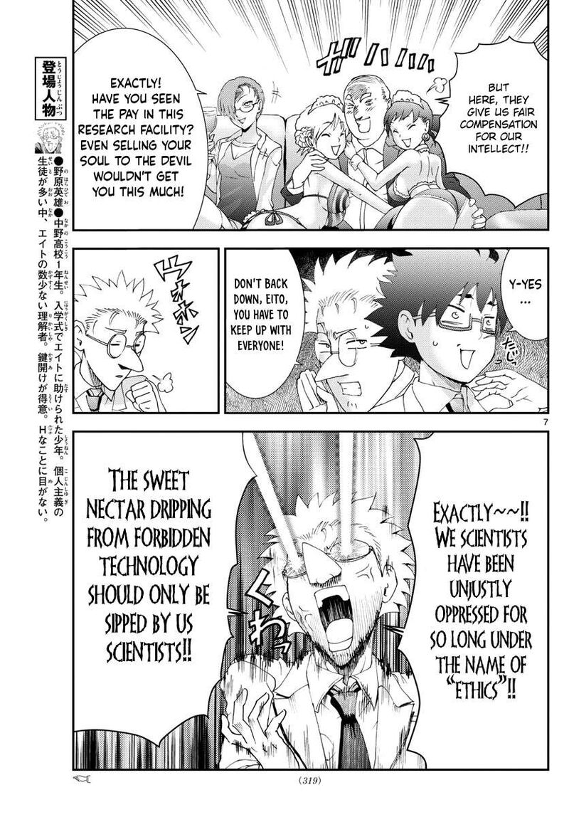 Kimi Wa 008 7