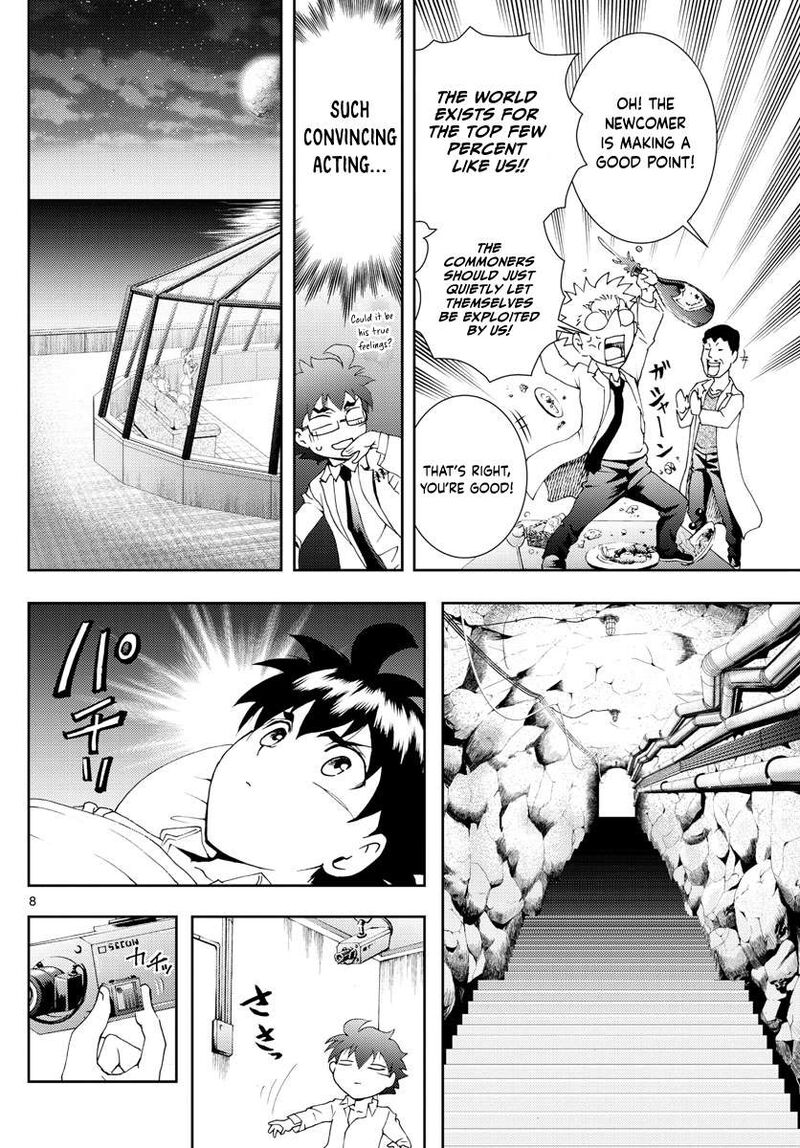 Kimi Wa 008 8
