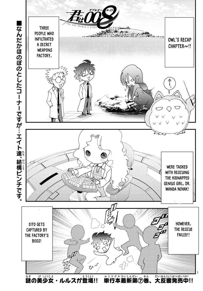 Kimi Wa 008 1