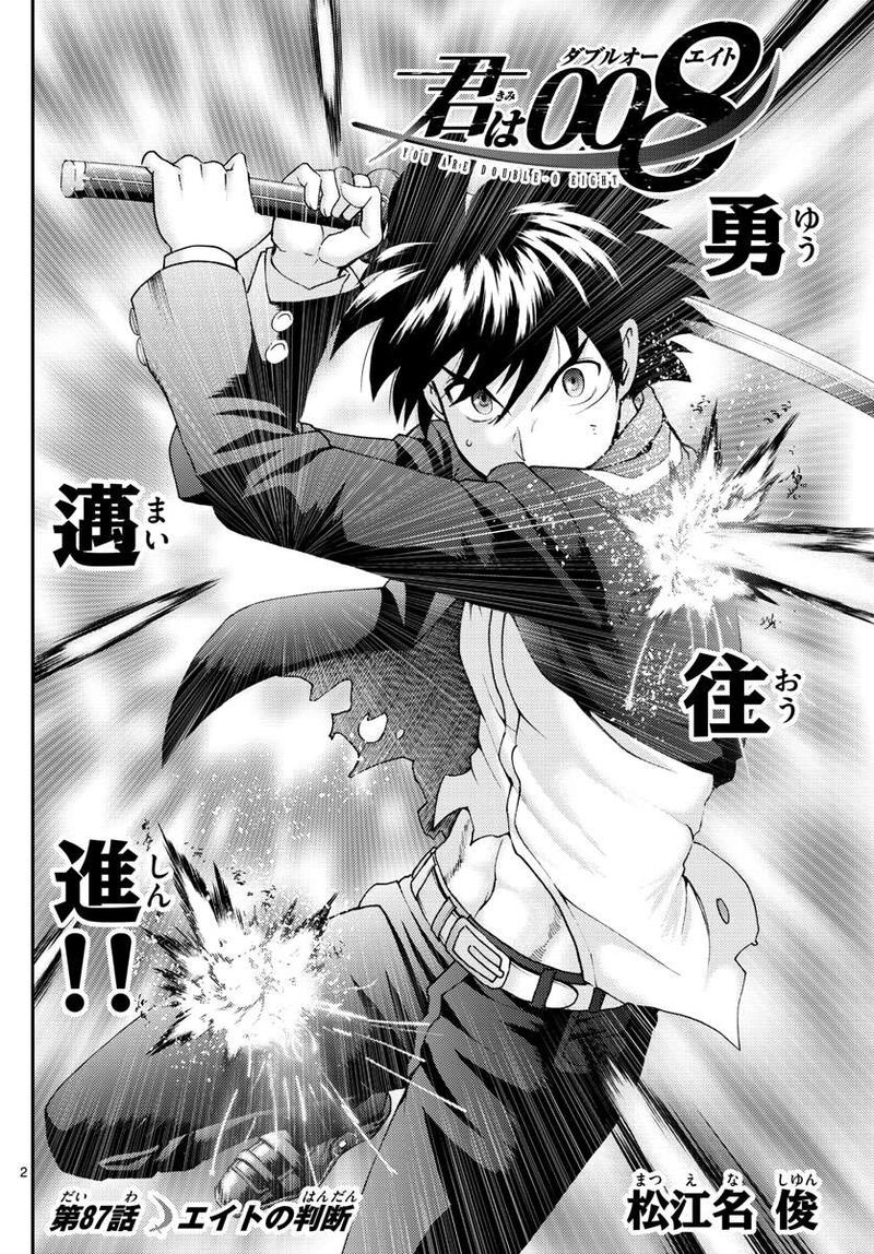 Kimi Wa 008 2