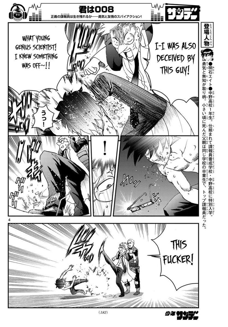 Kimi Wa 008 4