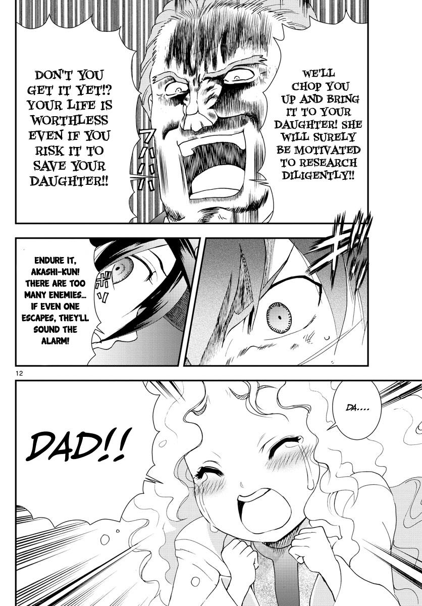Kimi Wa 008 12