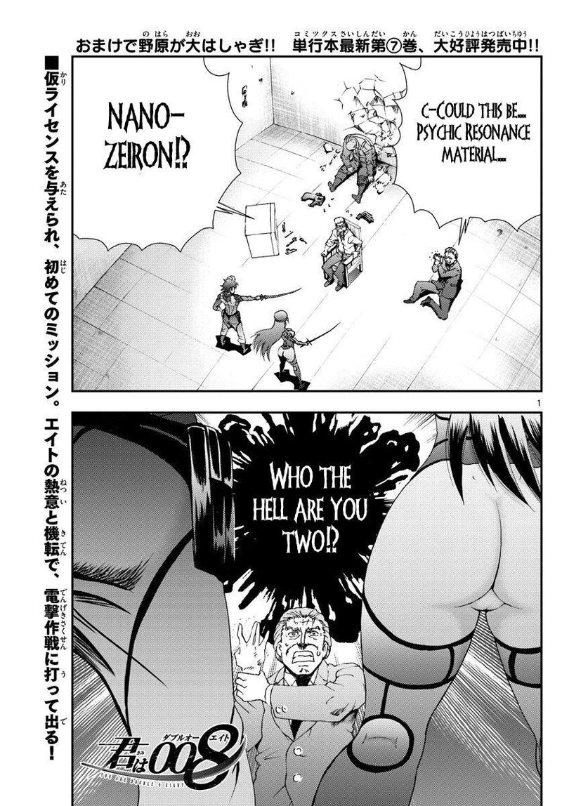 Kimi Wa 008 1